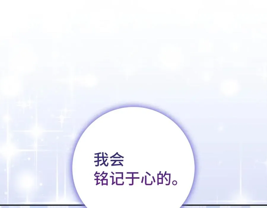第56话 解开误会 第87页