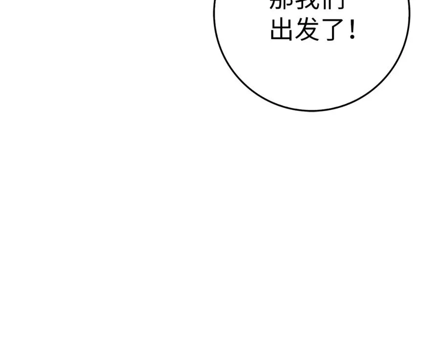 第56话 解开误会 第94页