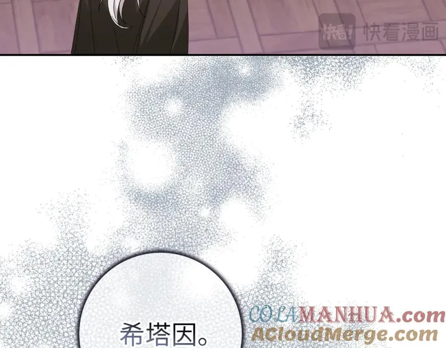 第56话 解开误会 第101页