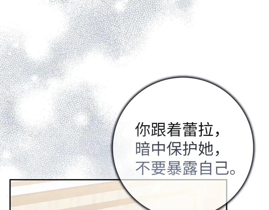 第56话 解开误会 第104页