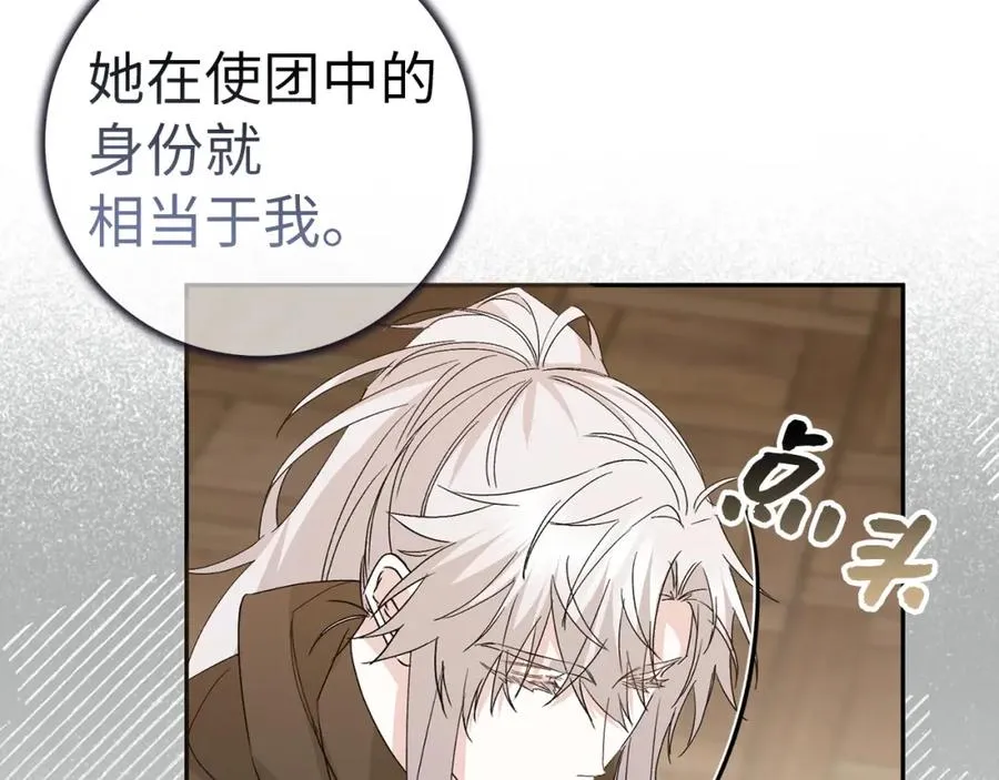 第56话 解开误会 第107页