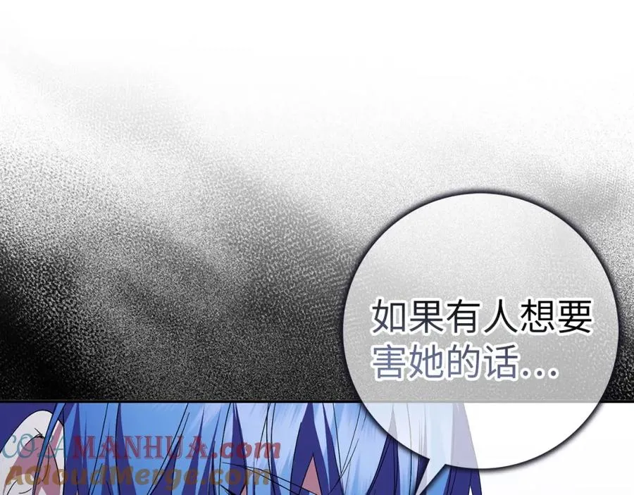 第56话 解开误会 第109页