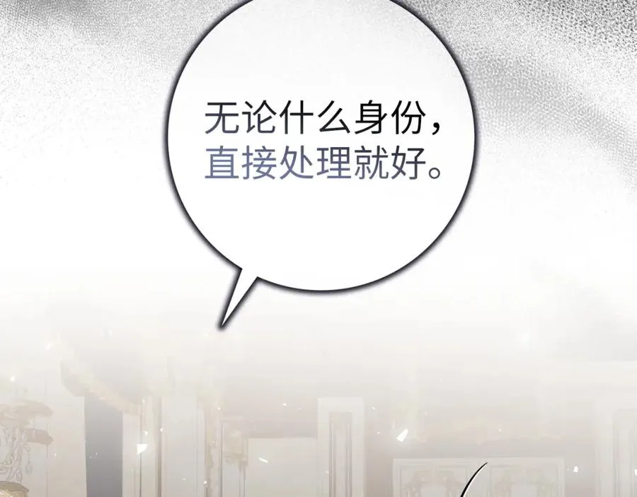 第56话 解开误会 第112页