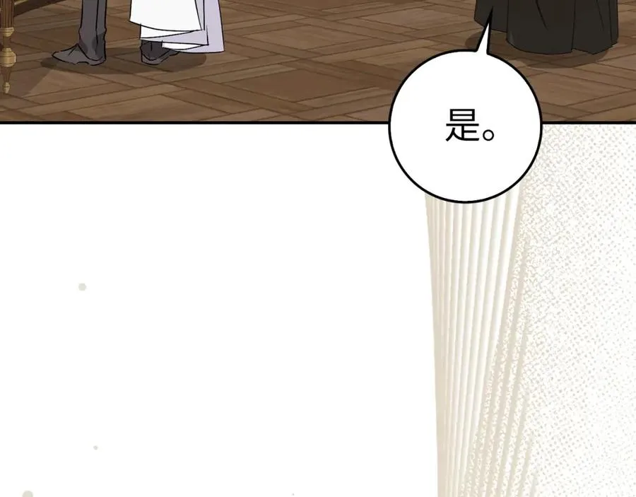 第56话 解开误会 第114页