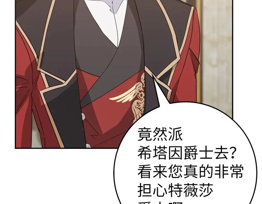 第56话 解开误会 第119页