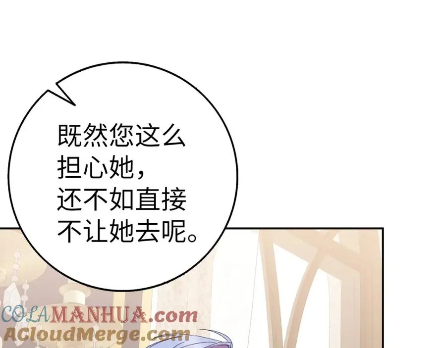 第56话 解开误会 第121页