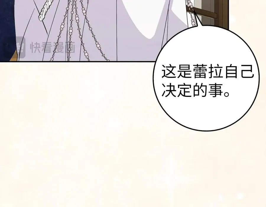 第56话 解开误会 第123页