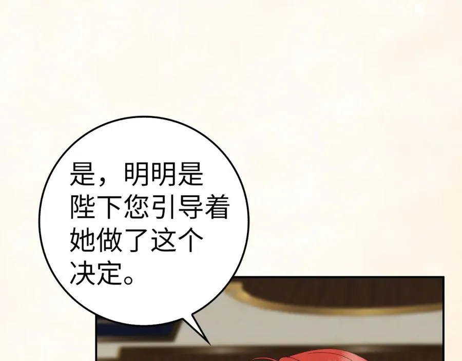 第56话 解开误会 第124页
