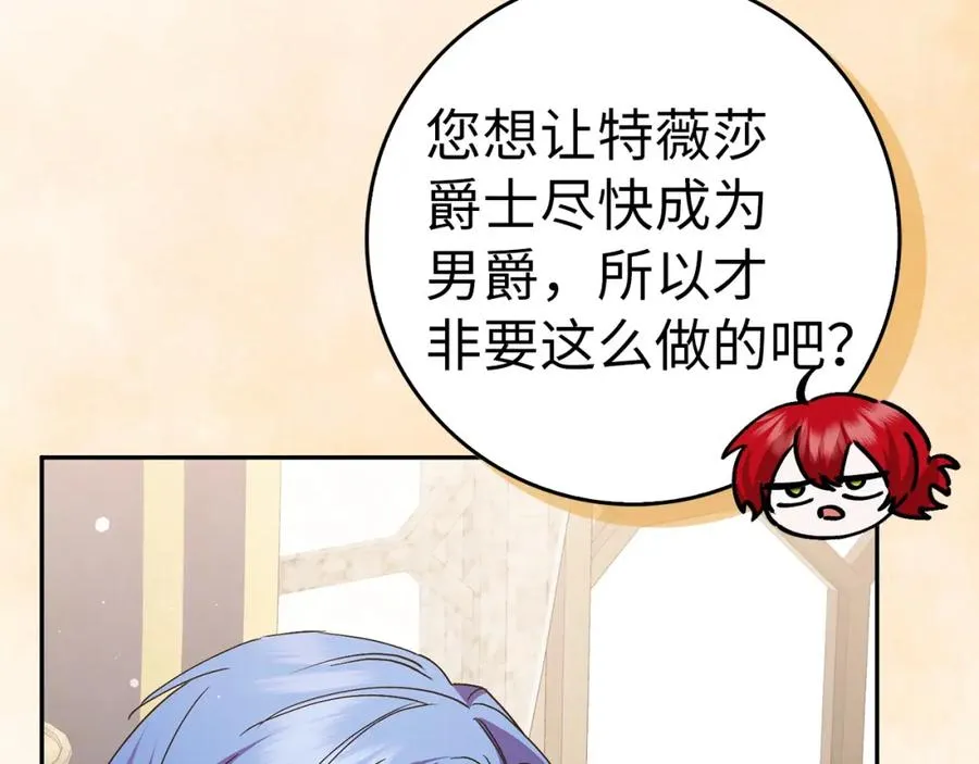 第56话 解开误会 第127页