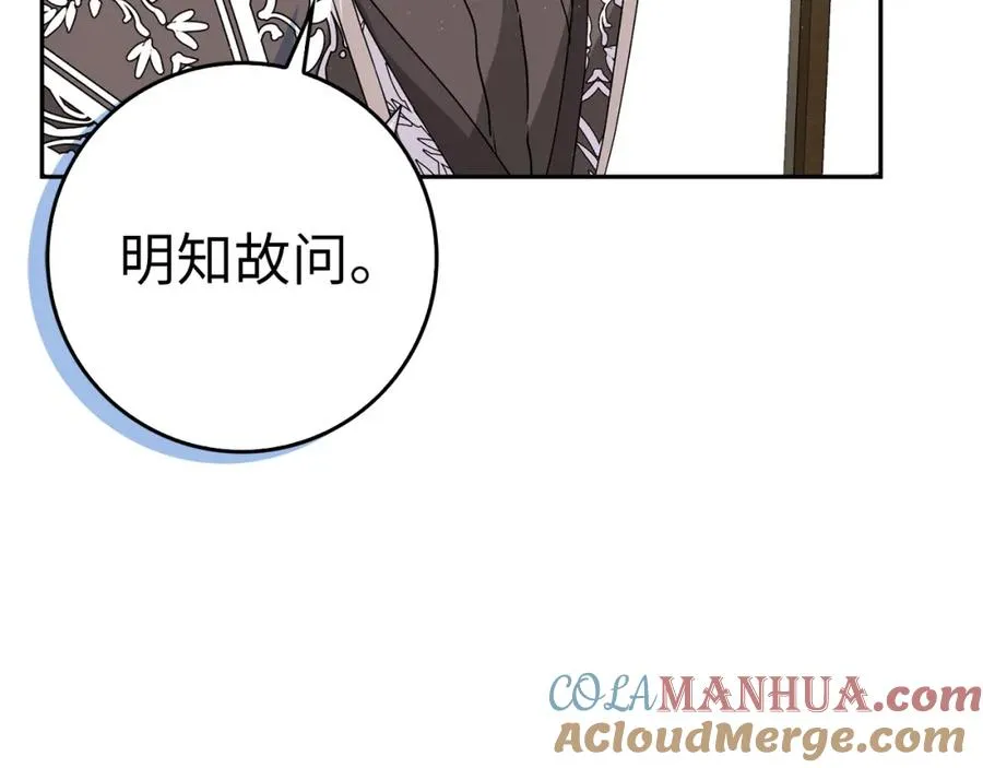 第56话 解开误会 第129页