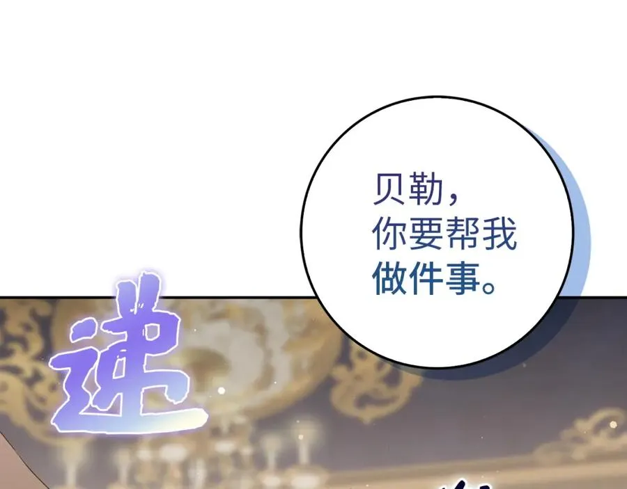 第56话 解开误会 第130页