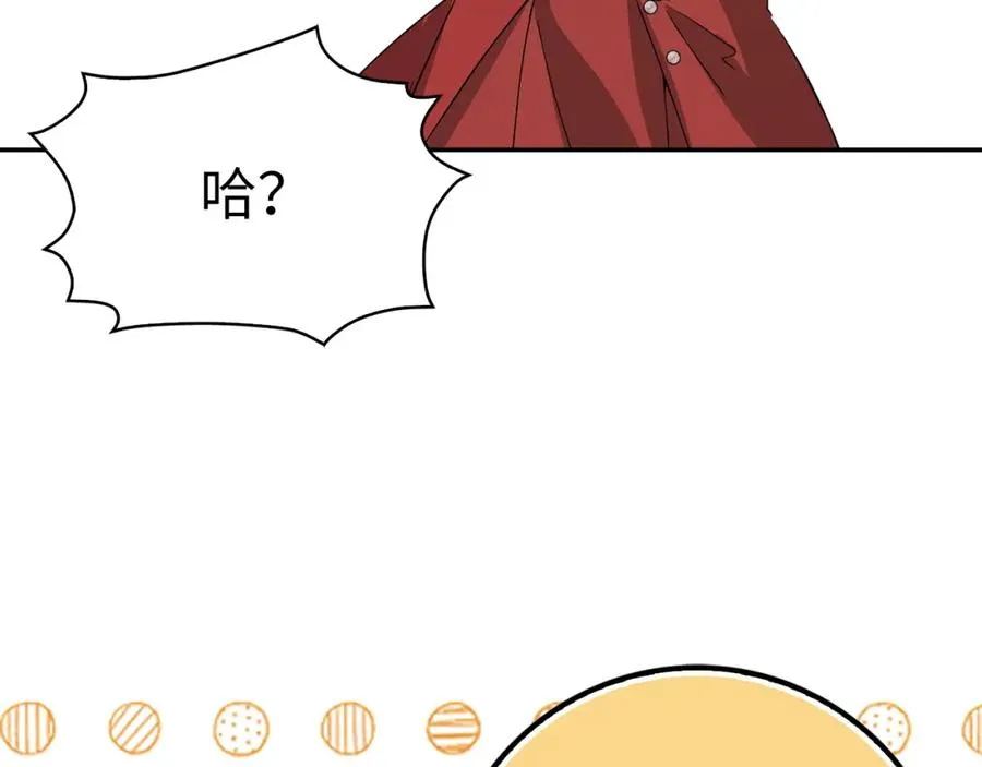 第56话 解开误会 第132页
