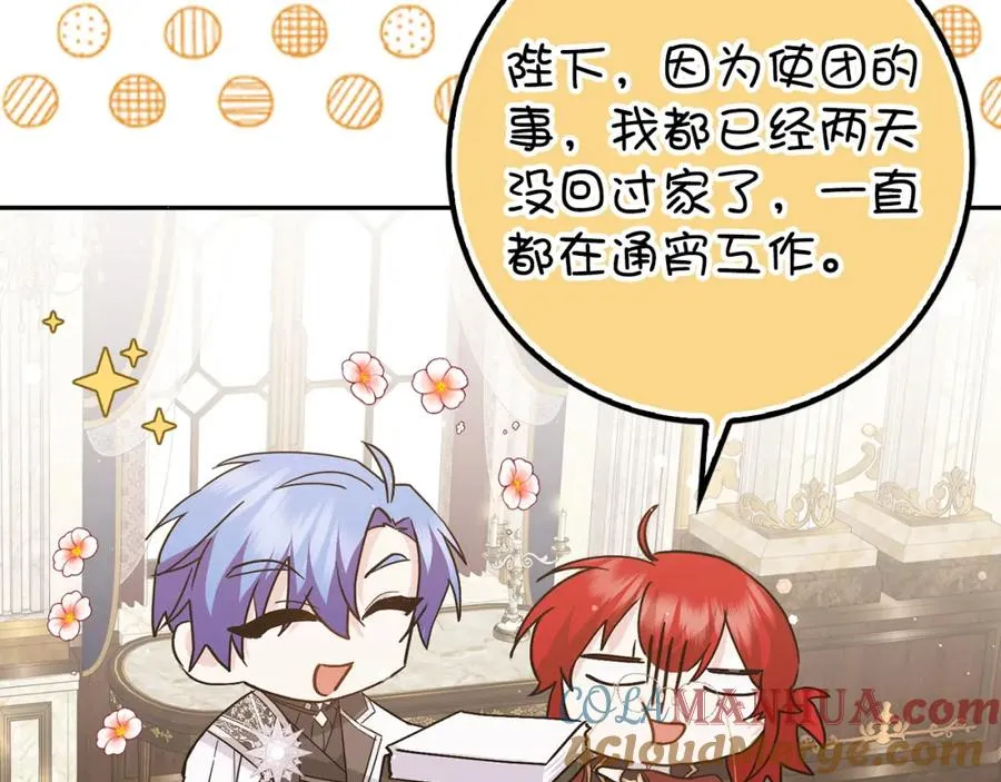 第56话 解开误会 第133页