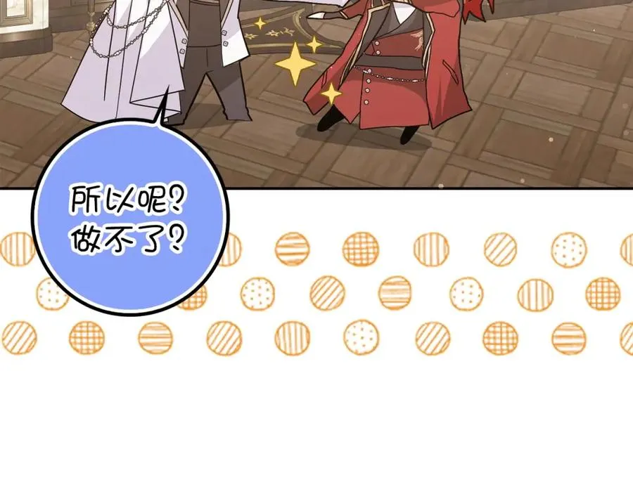 第56话 解开误会 第134页