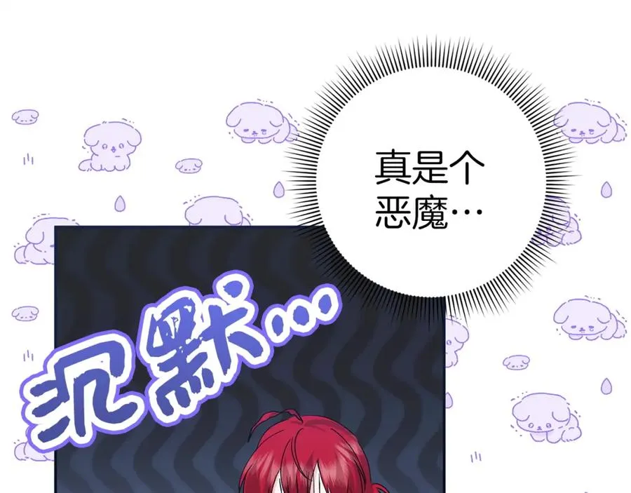第56话 解开误会 第135页