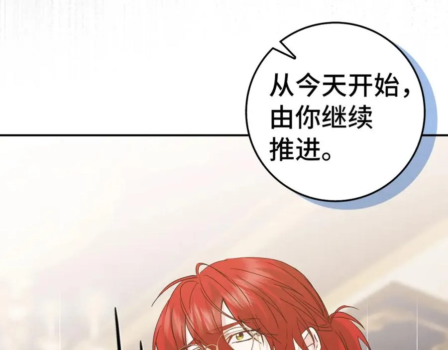 第56话 解开误会 第139页