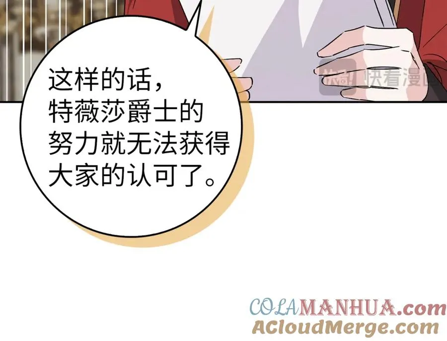 第56话 解开误会 第141页