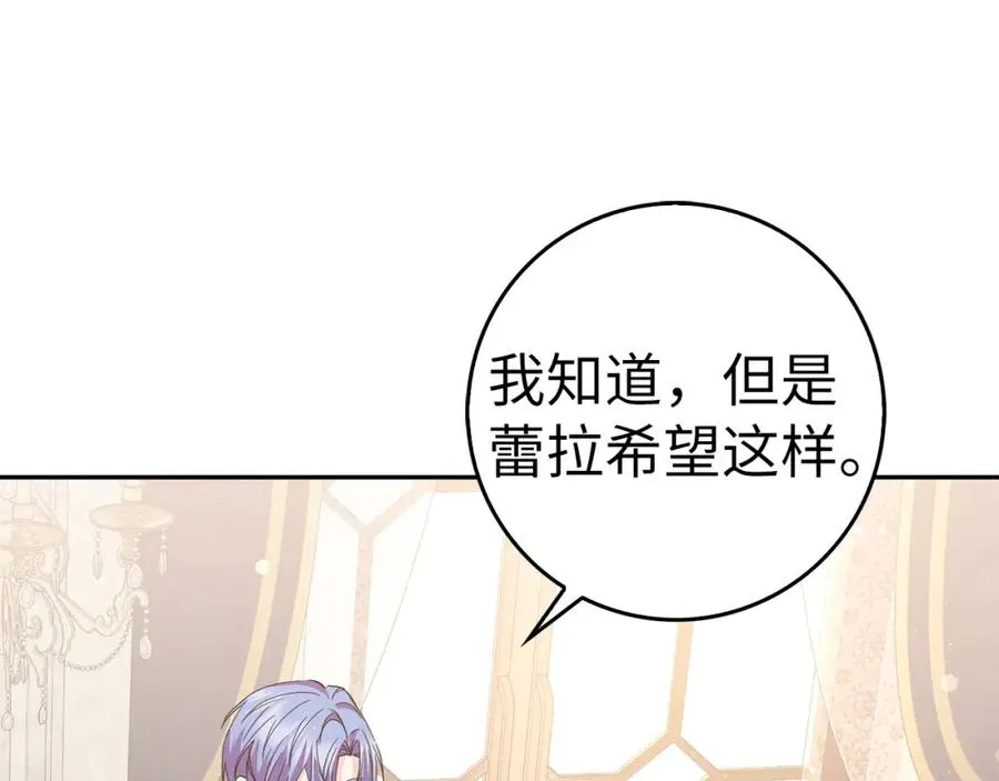 第56话 解开误会 第142页