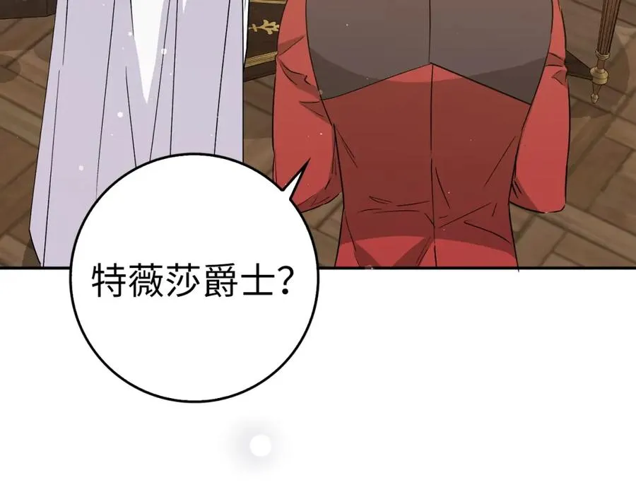 第56话 解开误会 第144页