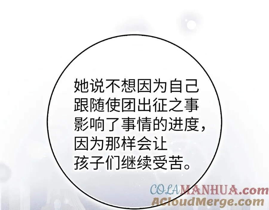 第56话 解开误会 第145页