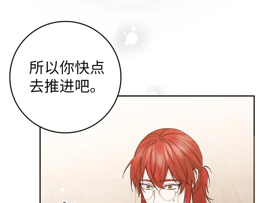 第56话 解开误会 第148页