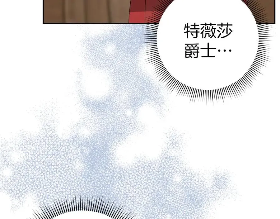 第56话 解开误会 第150页