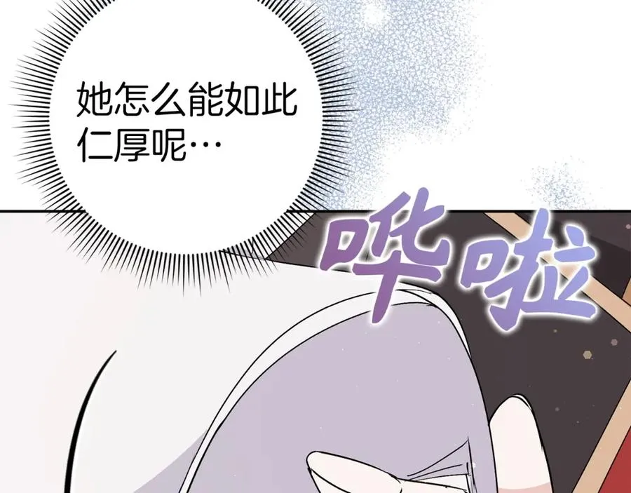 第56话 解开误会 第151页
