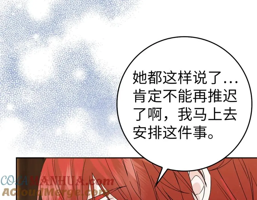 第56话 解开误会 第153页