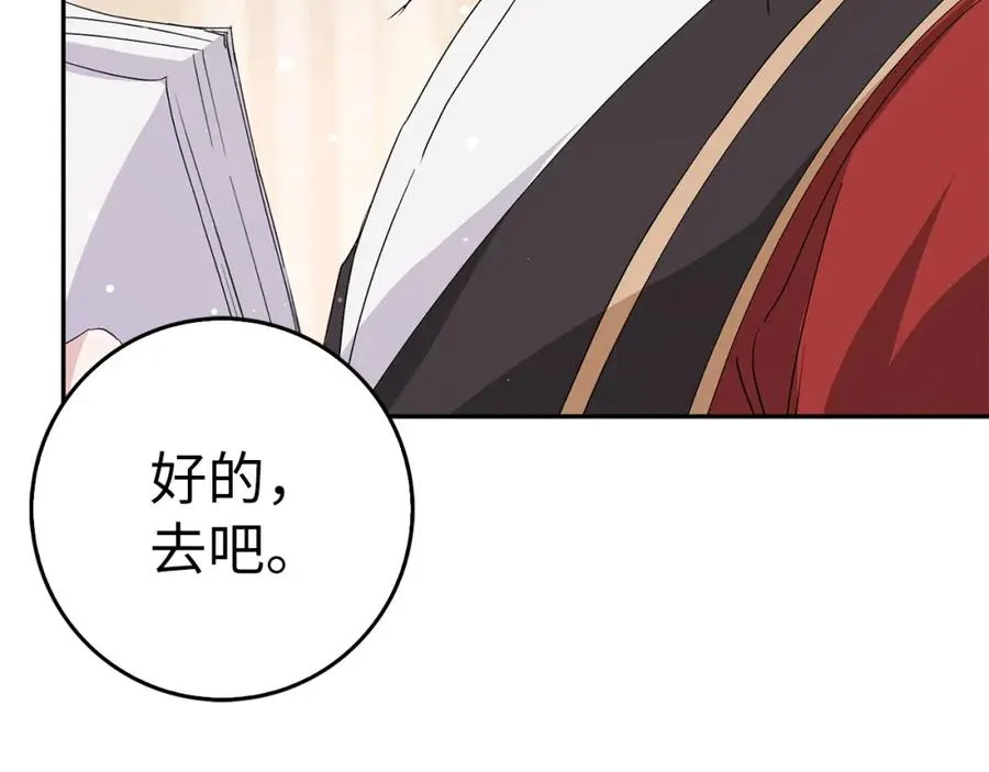 第56话 解开误会 第155页
