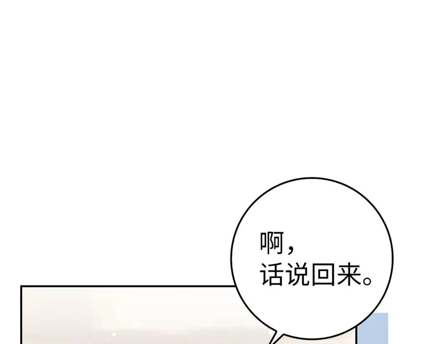 第56话 解开误会 第156页