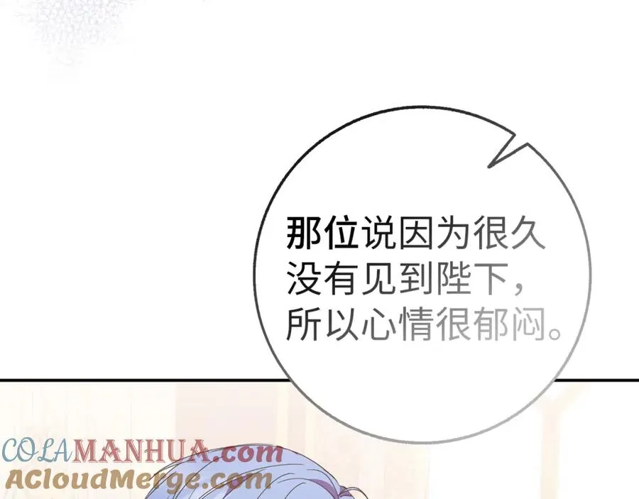 第56话 解开误会 第161页
