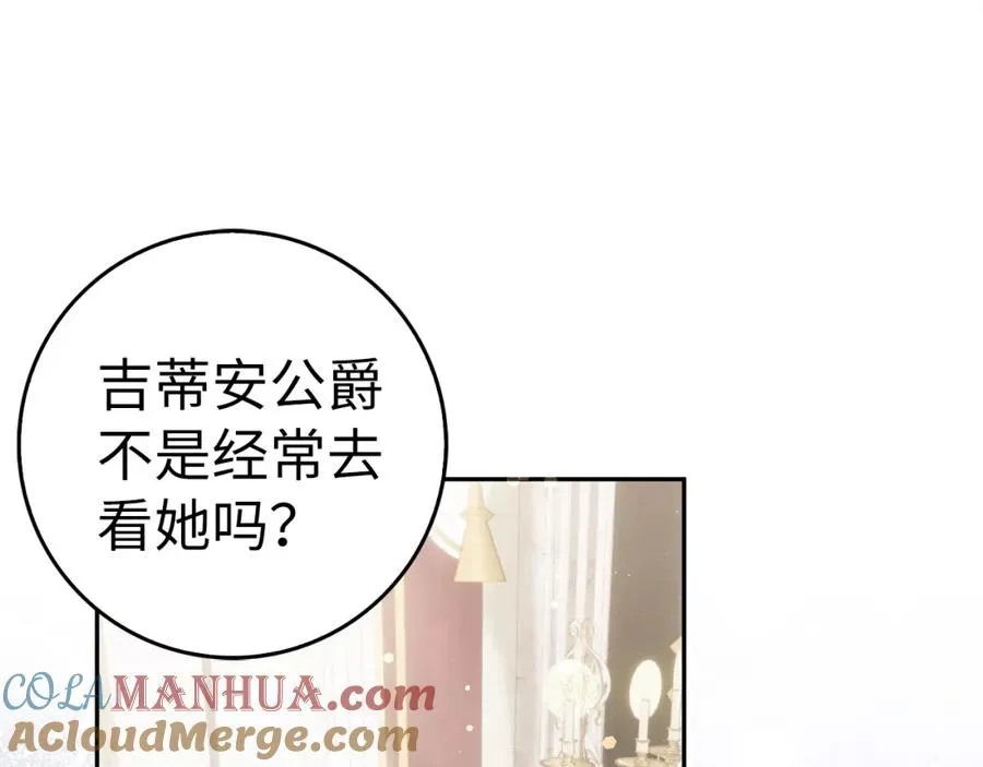第56话 解开误会 第165页