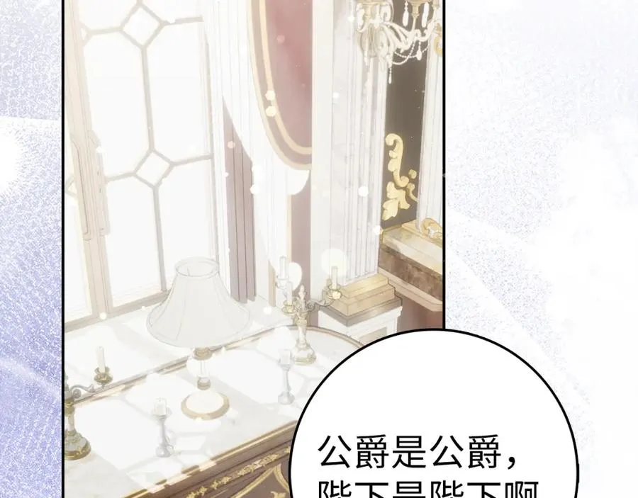 第56话 解开误会 第166页
