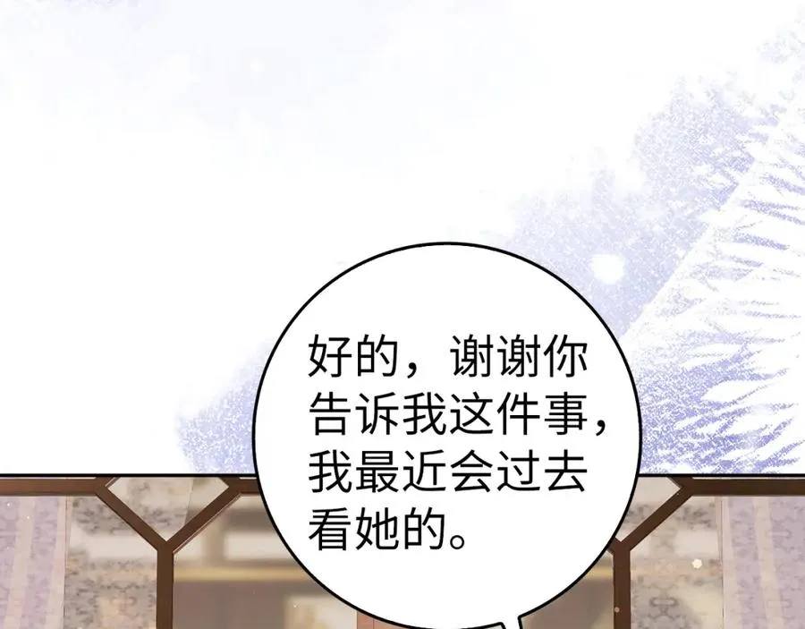 第56话 解开误会 第168页
