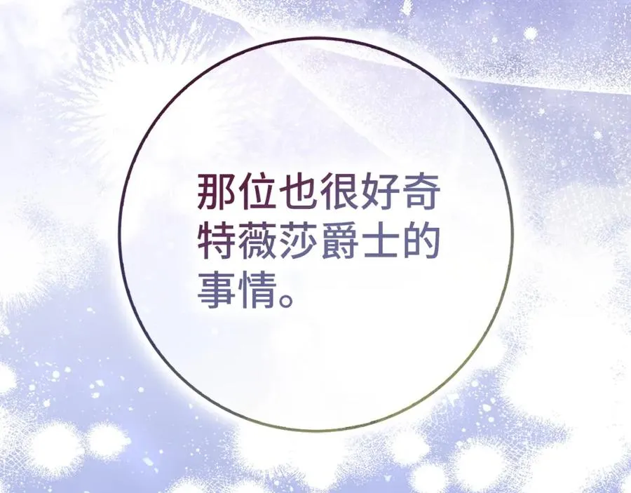 第56话 解开误会 第171页
