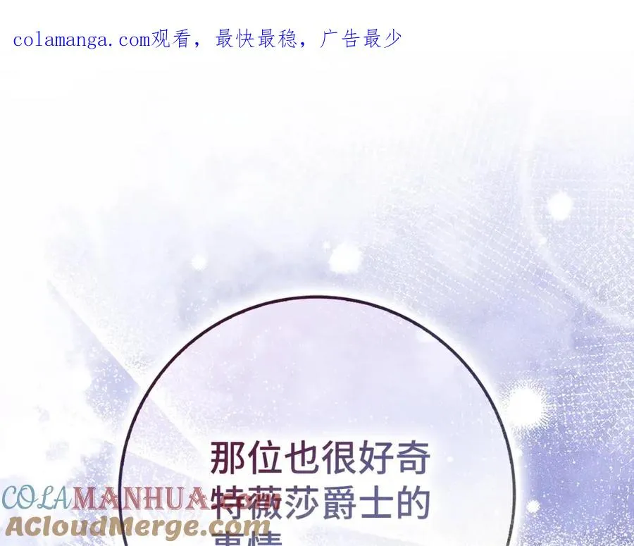 第57话 希瑟黎中毒 第1页