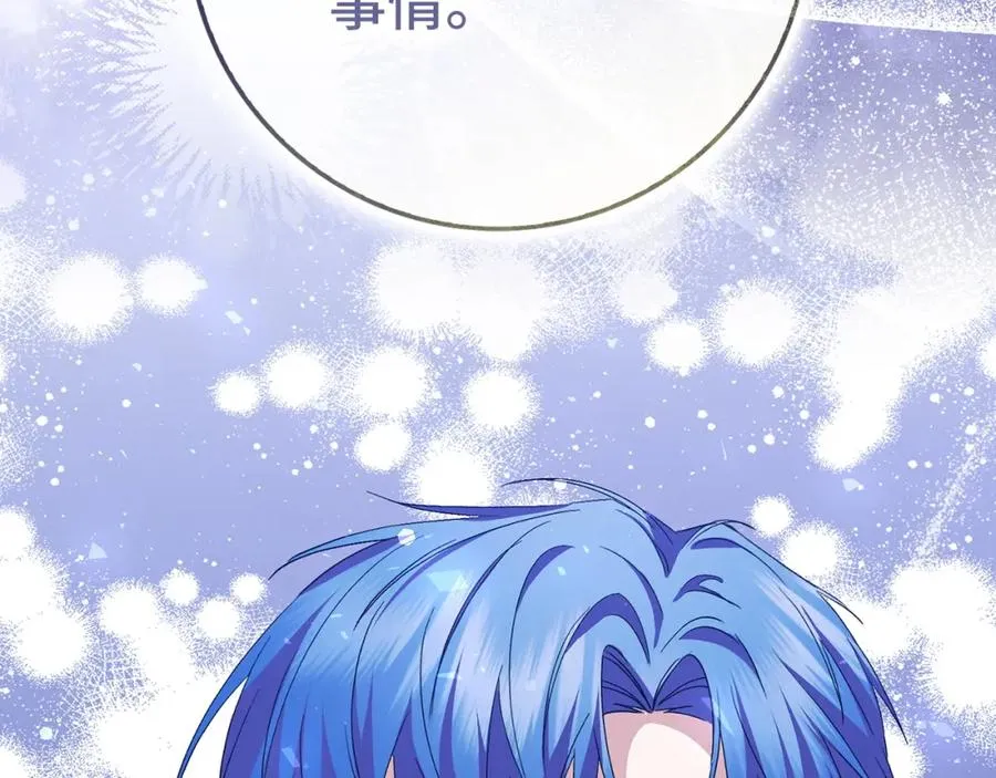 第57话 希瑟黎中毒 第2页