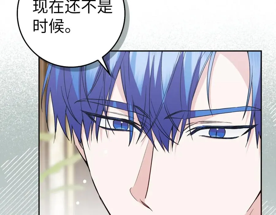 第57话 希瑟黎中毒 第6页