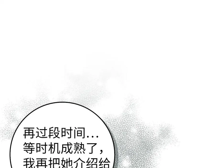 第57话 希瑟黎中毒 第8页