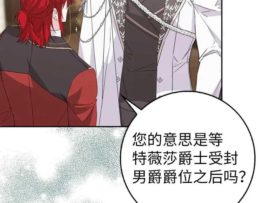 第57话 希瑟黎中毒 第10页