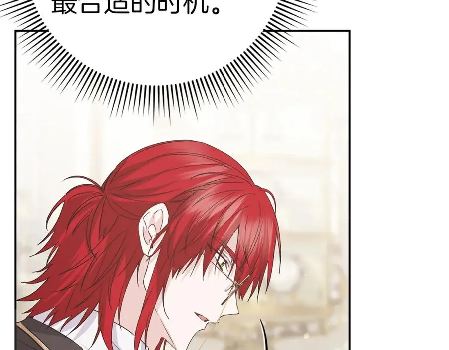 第57话 希瑟黎中毒 第12页