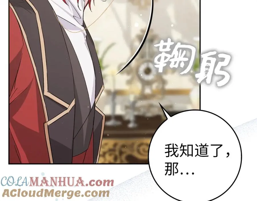 第57话 希瑟黎中毒 第13页