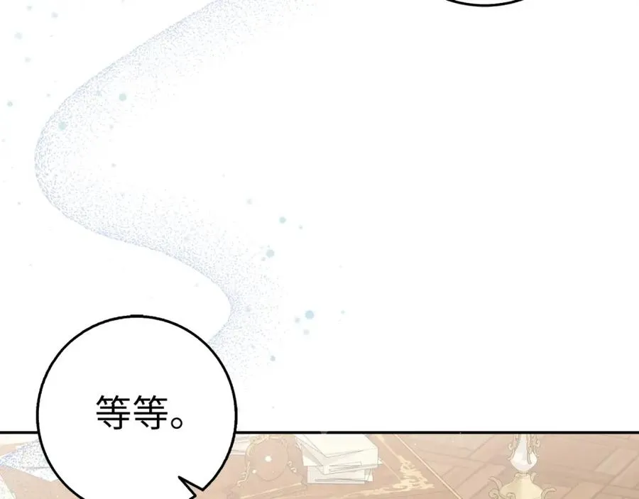 第57话 希瑟黎中毒 第14页