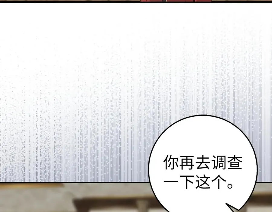 第57话 希瑟黎中毒 第16页