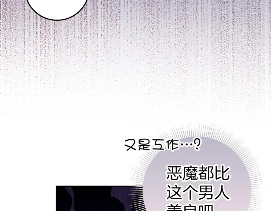 第57话 希瑟黎中毒 第19页