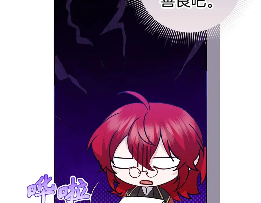第57话 希瑟黎中毒 第20页
