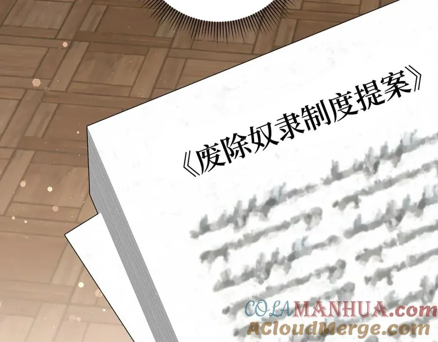 第57话 希瑟黎中毒 第25页