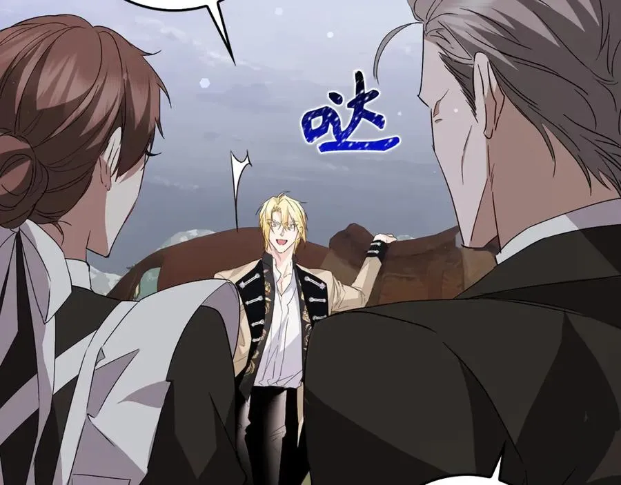 第57话 希瑟黎中毒 第39页