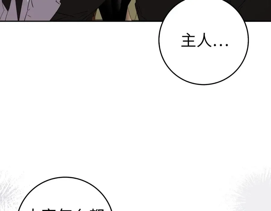 第57话 希瑟黎中毒 第40页