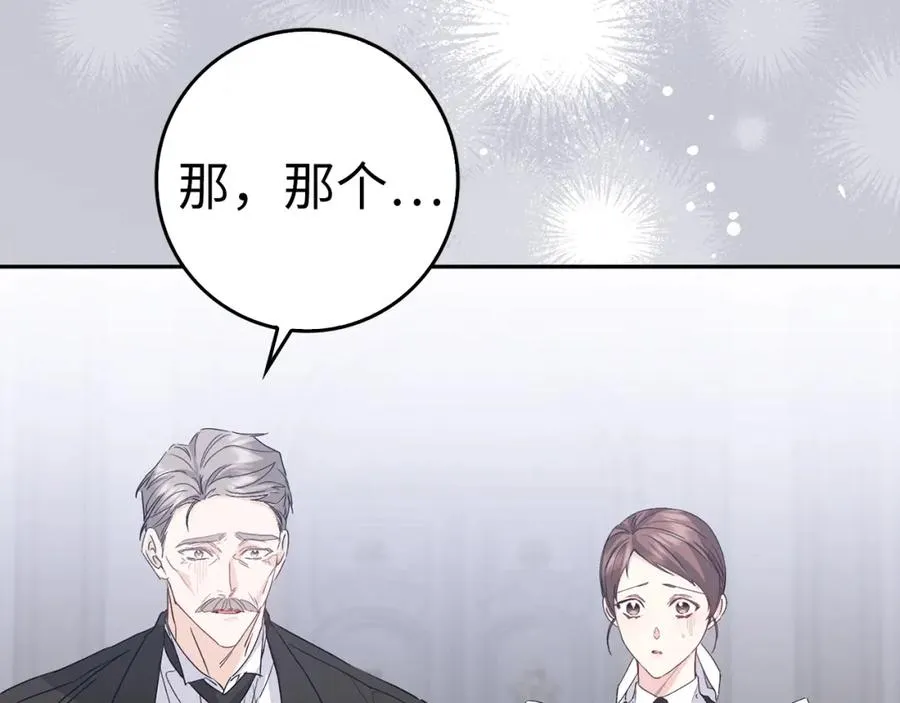 第57话 希瑟黎中毒 第43页